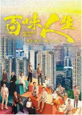 激情丛林观众口碑汇总封面